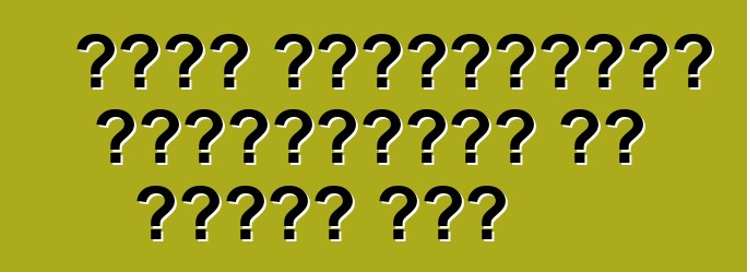 Ո՞ւմ օգտագործած մեքենաներն են ավելի լավ