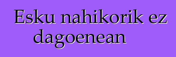 Esku nahikorik ez dagoenean