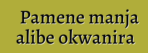 Pamene manja alibe okwanira