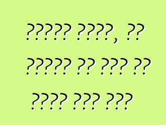 फिक्स आराम, या गाड़ी के सीट के बारे में तनी