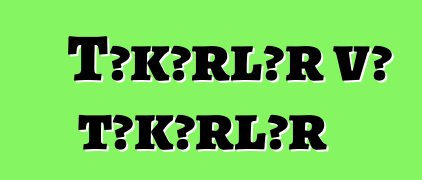 Təkərlər və təkərlər