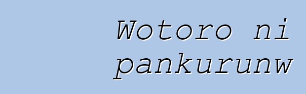 Wotoro ni pankurunw