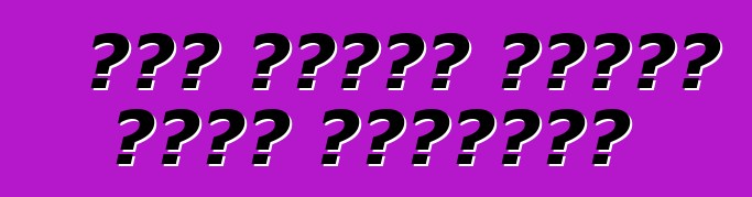 ሞተር ሳይክሎች ለልጆች። አደገኛ አይደለምን?