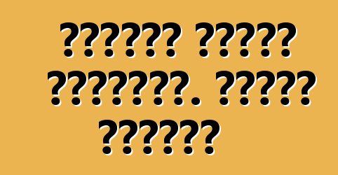 دراجات نارية للأطفال. أليست خطيرة؟