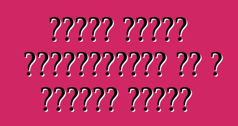 बच्चन खातिर मोटरसाइकिल। का ई खतरनाक नइखे?