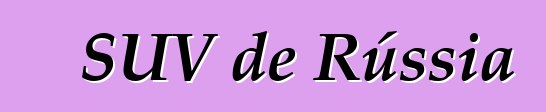 SUV de Rússia