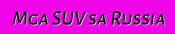 Mga SUV sa Russia