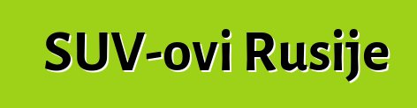SUV-ovi Rusije