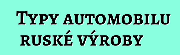 Typy automobilů ruské výroby