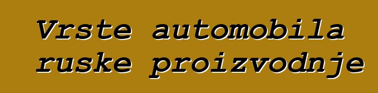 Vrste automobila ruske proizvodnje