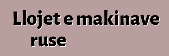 Llojet e makinave ruse