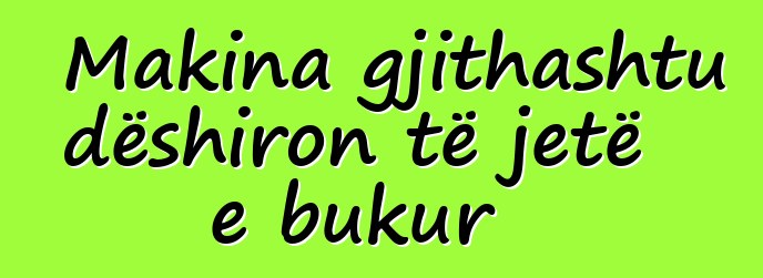 Makina gjithashtu dëshiron të jetë e bukur