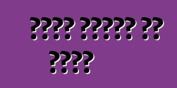 የመኪና ሻምፖዎች እና ፖሊሶች