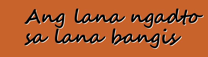 Ang lana ngadto sa lana bangis