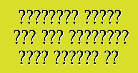 उपभोक्ता खातिर कवन कार निर्माता सबसे बढ़िया बा