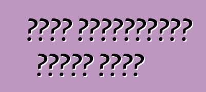 আমরা বাজেয়াপ্ত গাড়ি কিনি