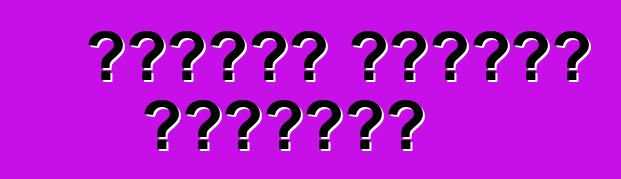 Ինչպես լվանալ մեքենան