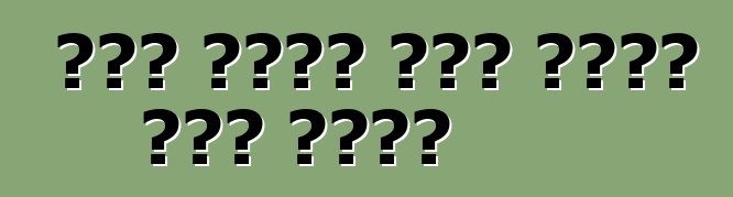 कार केयर में सफाई करे वाला