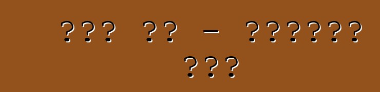 ፎርድ ኩጋ - የፓርቲዎች ንጉስ