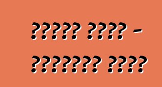 ফোর্ড কুগা - পার্টির রাজা