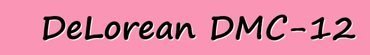 DeLorean DMC-12