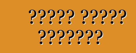 ब्यूक ग्रान स्पोर्ट