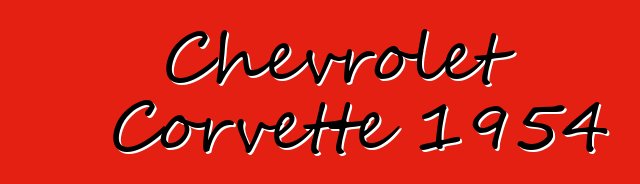 Chevrolet Corvette 1954