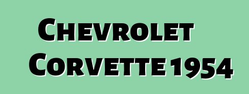 Chevrolet Corvette 1954