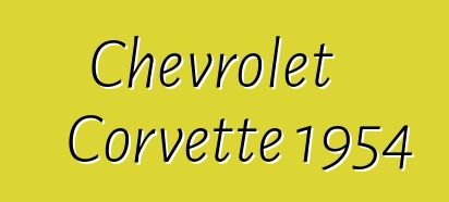 Chevrolet Corvette 1954