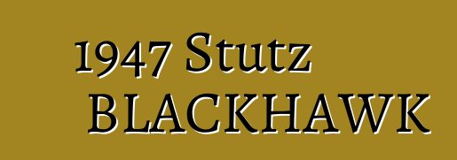 1947 Stutz BLACKHAWK