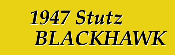 1947 Stutz BLACKHAWK