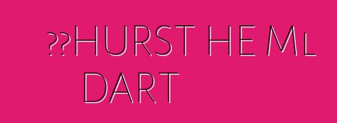 道奇HURST HE Ml DART