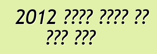 2012 የፖርሽ ካይመን ኤስ ጥቁር እትም