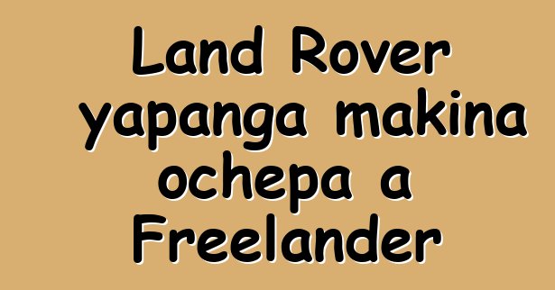 Land Rover yapanga makina ochepa a Freelander