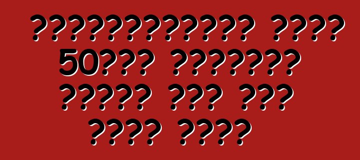 लेम्बोर्गिनी अपना 50वीं सालगिरह खातिर एगो नया मॉडल बनाई