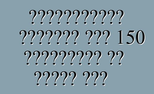 लैंबोर्गिनी अमेरिका में 150 अवेंटाडोर के रिकॉल करी