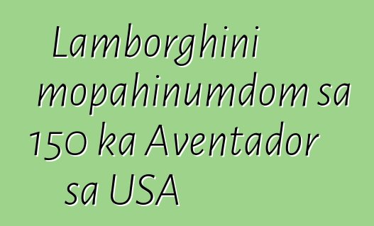 Lamborghini mopahinumdom sa 150 ka Aventador sa USA