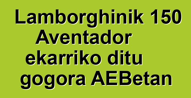 Lamborghinik 150 Aventador ekarriko ditu gogora AEBetan