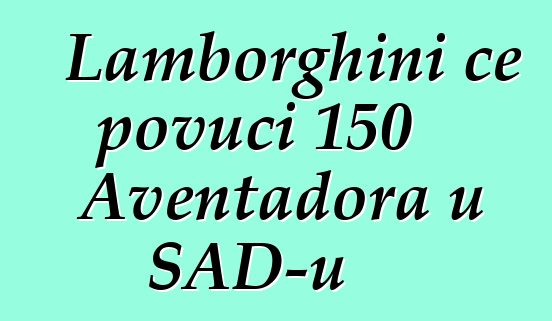 Lamborghini će povući 150 Aventadora u SAD-u