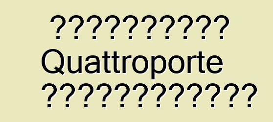 瑪莎拉蒂想出瞭如何將 Quattroporte 總裁系列銷量翻三倍的方法