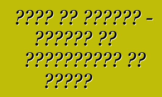 वाहन के टाइटिल - टाइटिल का प्रमाणपत्र का होला?