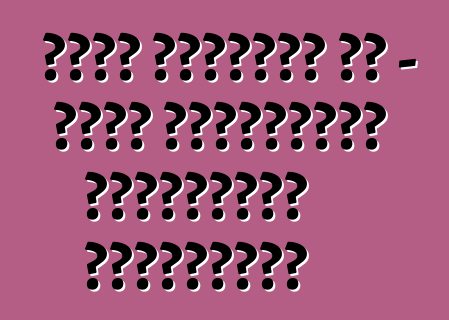 একটি শিরোনাম কী - একটি যানবাহনের শিরোনামের শংসাপত্র?