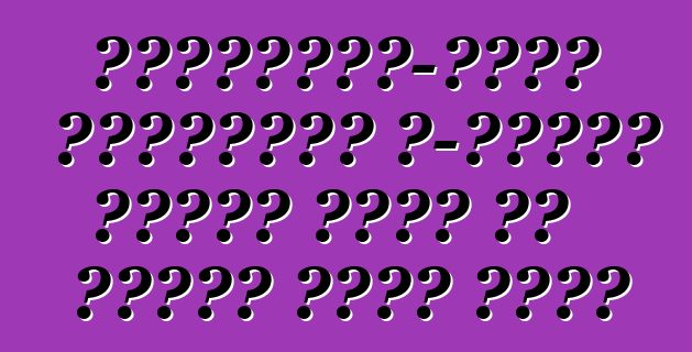 मर्सिडीज-बेंज फेसलिफ्ट ई-क्लास खातिर इंजन के विवरण जारी कइलस