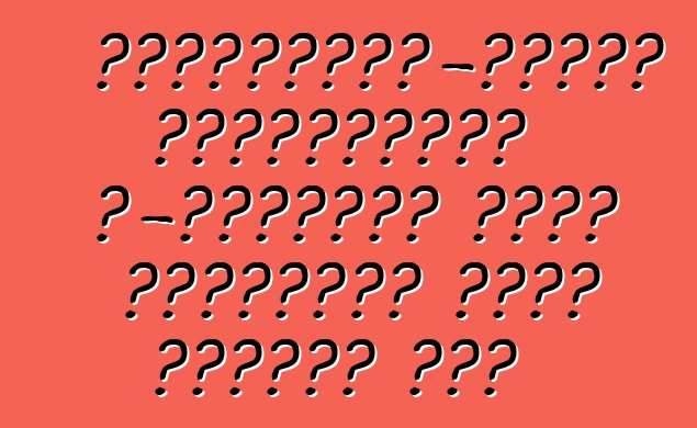 মার্সিডিজ-বেঞ্জ ফেসলিফ্টেড ই-ক্লাসের জন্য ইঞ্জিনের বিশদ প্রকাশ করে