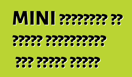 MINI পেসম্যান জন কুপার ওয়ার্কসের খরচ ঘোষণা করেছে