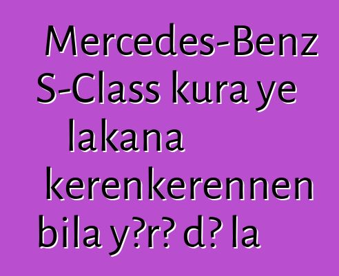Mercedes-Benz S-Class kura ye lakana kɛrɛnkɛrɛnnen bila yɔrɔ dɔ la