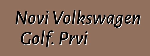 Novi Volkswagen Golf. Prvi
