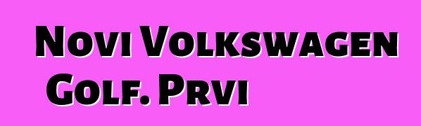 Novi Volkswagen Golf. Prvi