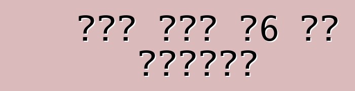 नया ऑडी ए6 के अवलोकन