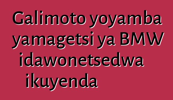 Galimoto yoyamba yamagetsi ya BMW idawonetsedwa ikuyenda